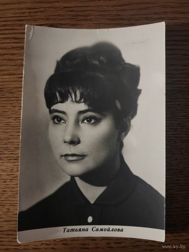 Артисты Самойлова