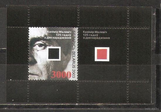 ФФ5 Беларусь 2003 Малевич
