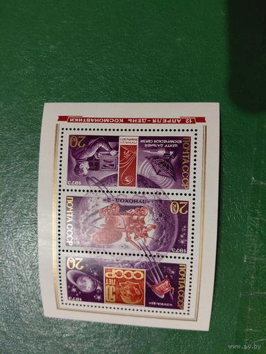 СССР  Космос 1973
