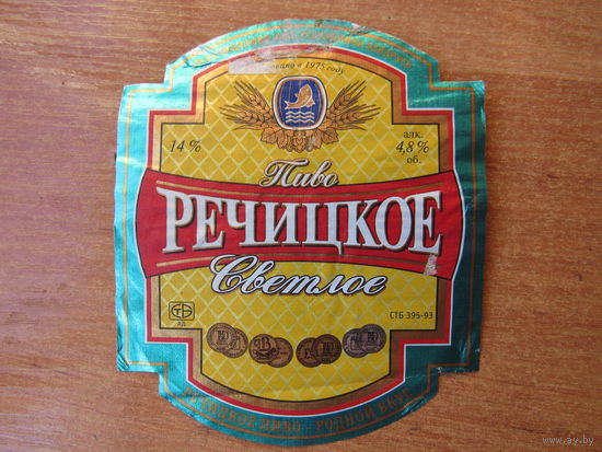 Этикетка пивная.