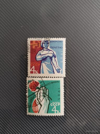 СССР 65. Донорство.