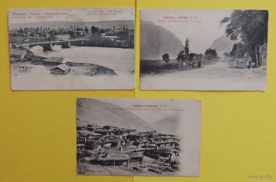 Фото до 1917 г.: 1. Тифлиз, мост; 2. Военно-грузинская дорога; 3. Бойчаровы аулы. Цена за единицу