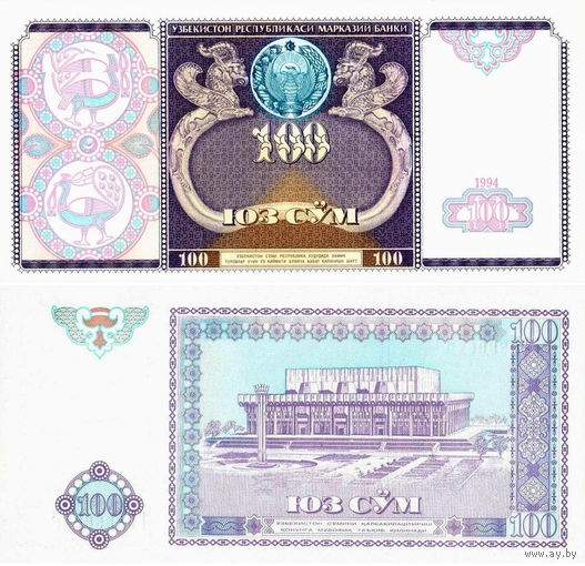 Узбекистан 100 Сумов 1994 UNC П1-250