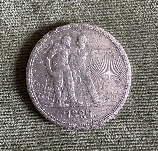 Один рубль 1924 года . Серебро