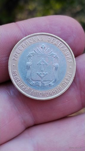 10 РУБЛЕЙ НЕНЕЦКИЙ АВТОНОМНЫЙ ОКРУГ 2010 ГОД СОСТОЯНИЕ ! НА  ФОТО .  Распродажа Коллекции !!! . Экспресс  Аукцион  не с рубля без МПЦ и прочего 3 ДНЯ  .Много лотов в продаже .