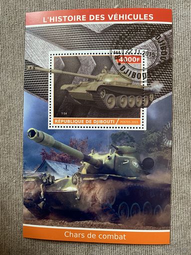 Джибути 2015. Танк Т-54. Блок