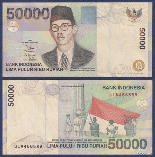 Индонезия, 50000 рупий 1999 (2005) г., P-139g, UNC