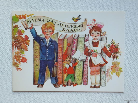 Манилова 1 сентября  1984  10х15 см