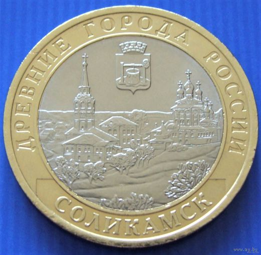 Россия. 10 рублей 2011 год  "Соликамск"  Y#1283  Мешковой - Unc