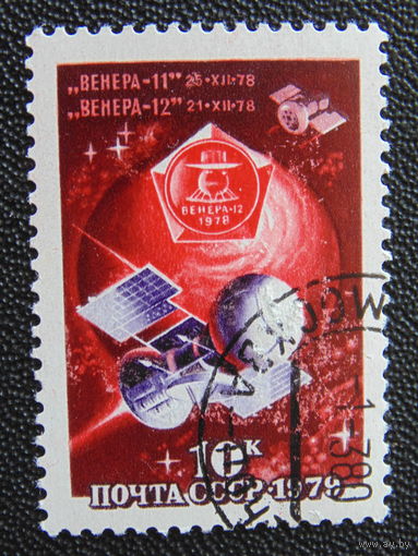 СССР 1979 г. Космос.