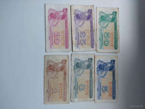 Купоны украина