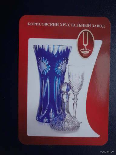 Календарик 2006 г. Борисовский хрустальный завод.