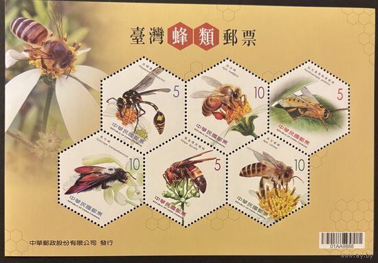 Тайвань Китай 2012 Пчелы Насекомые Фауна Пчеловодство блок MNH