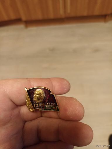 XXVIII съезд ЛКСМБ