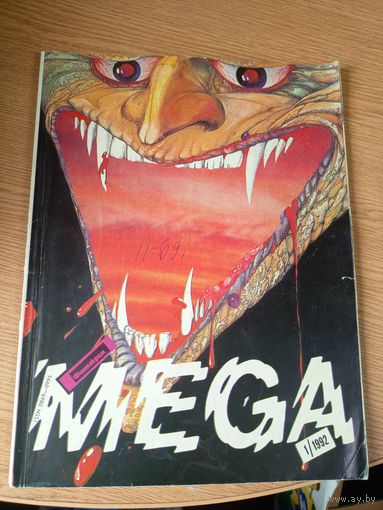 Журнал "Мега фантакрим"/059