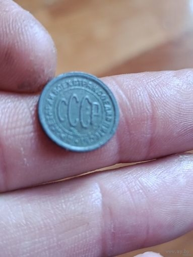 Пол копейки 1925 года