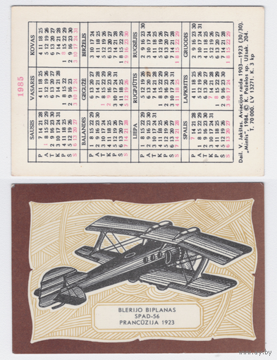 Календарь Аэроплан 1923г. 1985 год (30)
