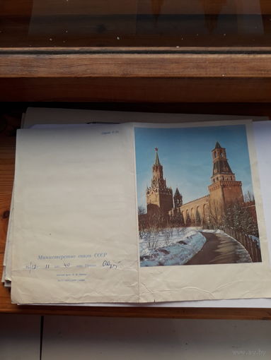 Телеграмма СССР серия С-31 ППФ Гознак 1964
