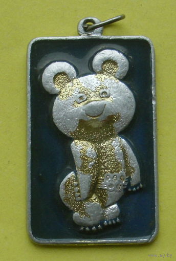 Брелок. Олимпийский мишка. В-3.