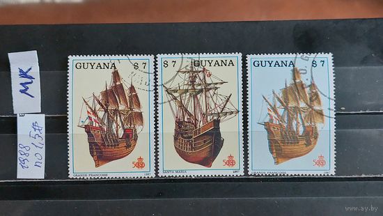 ГАЙАНА 1988г. Гаш.