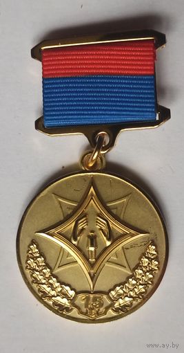 Знак МЧС БОО Спасатель 15 лет, пожарный