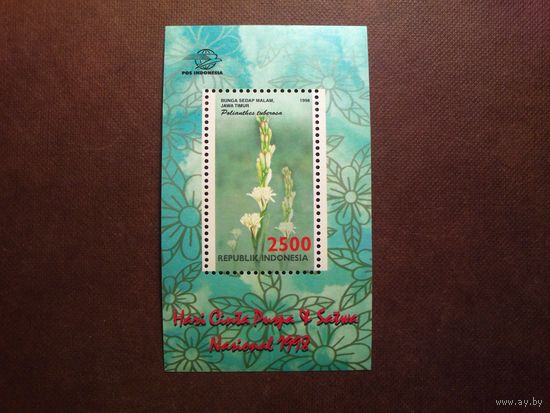 Индонезия 1998 г.Национальный день любви к флоре и фауне. Тубероза или Полиантес клубненосный./51а/