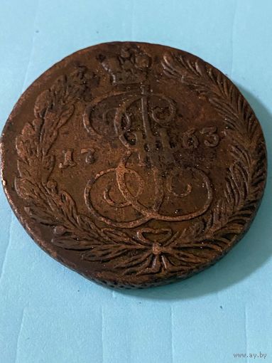 5 копеек 1763 ем.       .292
