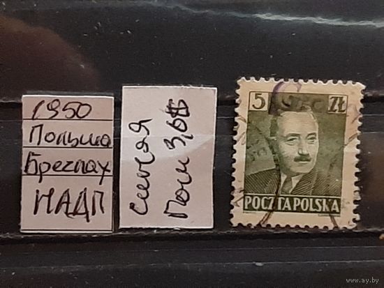 ПОЛЬША 1950г. НАДП. Чист**