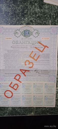 Облигация номинальная стоимость 500 евро образец и методические указания по контролю подлинности