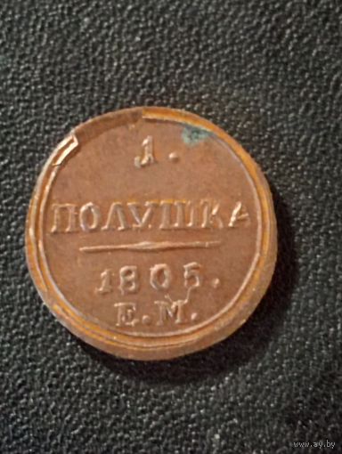 Подушка 1805 г. (Копия)