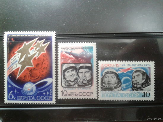 1974 СССР. Освоение космоса. Серия  **
