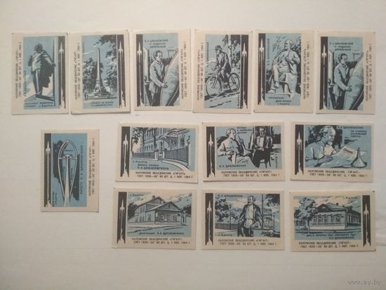 Спичечные этикетки ф.Гигант. К. Э. Циолковский. 1964 год