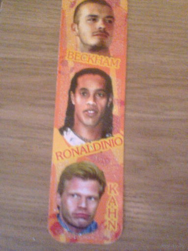 БЕГХЭМ+РОНАЛЬДИНЬО+КАНН