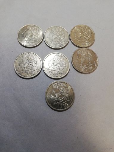 1 рубль 1999 Пушкин 7 шт.