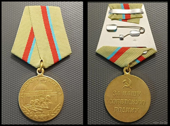 Медаль  за ОБОРОНУ КИЕВА  (копия)