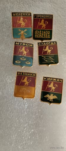 Значки,города,Золотое кольцо СССР.