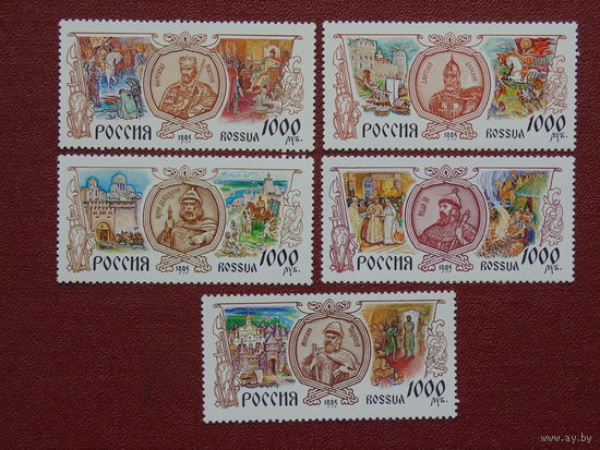 Россия  1995 год. История Российского государства.
