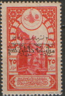 Марка с надпечаткой из серии 1919г.  Османская империя "Часовой" MNH