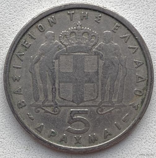 Греция 5 драхм 1954 г. Цена за 1 шт.