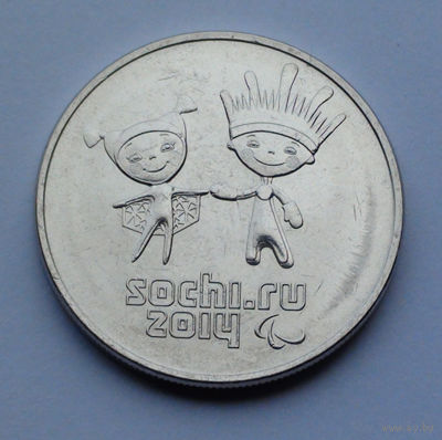 Россия, 25 рублей, 2013, XI зимние Паралимпийские игры, Сочи 2014 - Талисманы