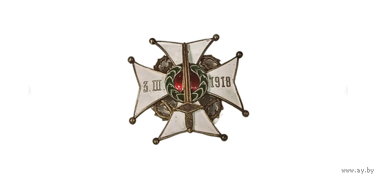 Знак Белой гвардии. Ачинского конно-партизанского отряда, реплика