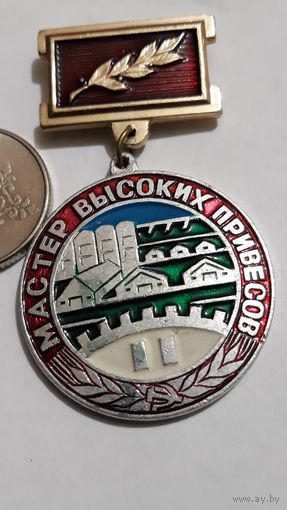 Значок " Мастер высоких привесов Могилевская обл. " колодка не родная ?