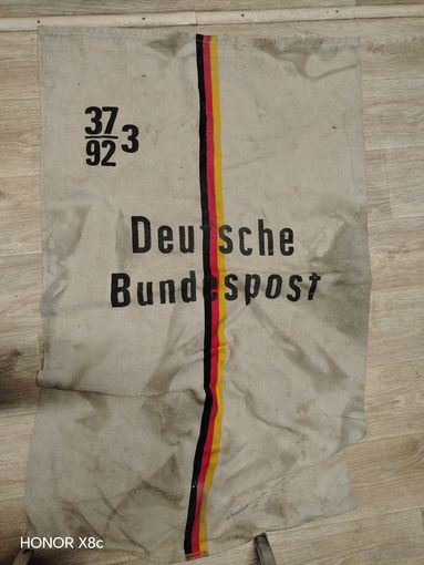 Мешок почтовый