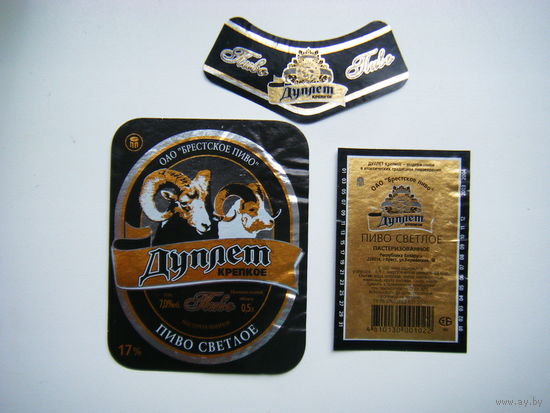 РАСПРОДАЖА!!! Коллекции Пивных Этикеток.