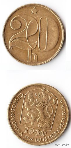 20 геллеров Чехословакия 1990 года