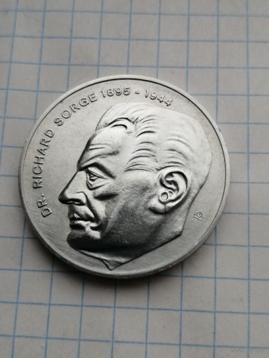 ГДР. Штази . разведка .Рихард Зорге dr.Richard Sorge 1895-1944