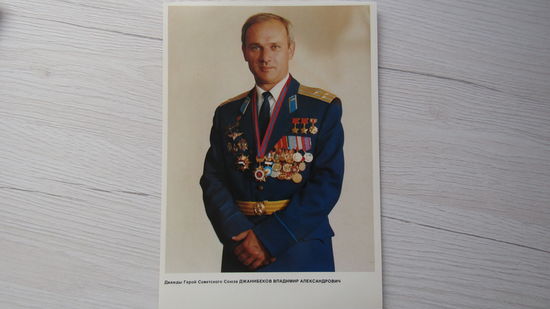 Открытка ЛЕТЧИК-КОСМОНАВТ СССР