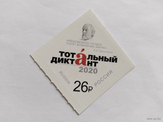 Россия  2020