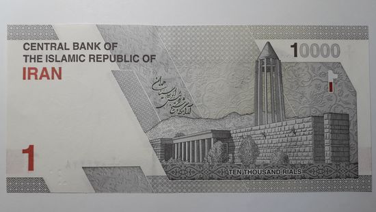 Иран, 1 туман 2022 г. UNC.