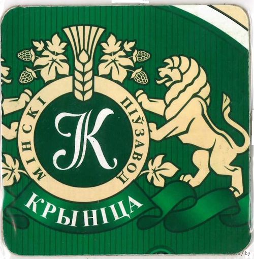 Подставку под пиво "Крынiца".